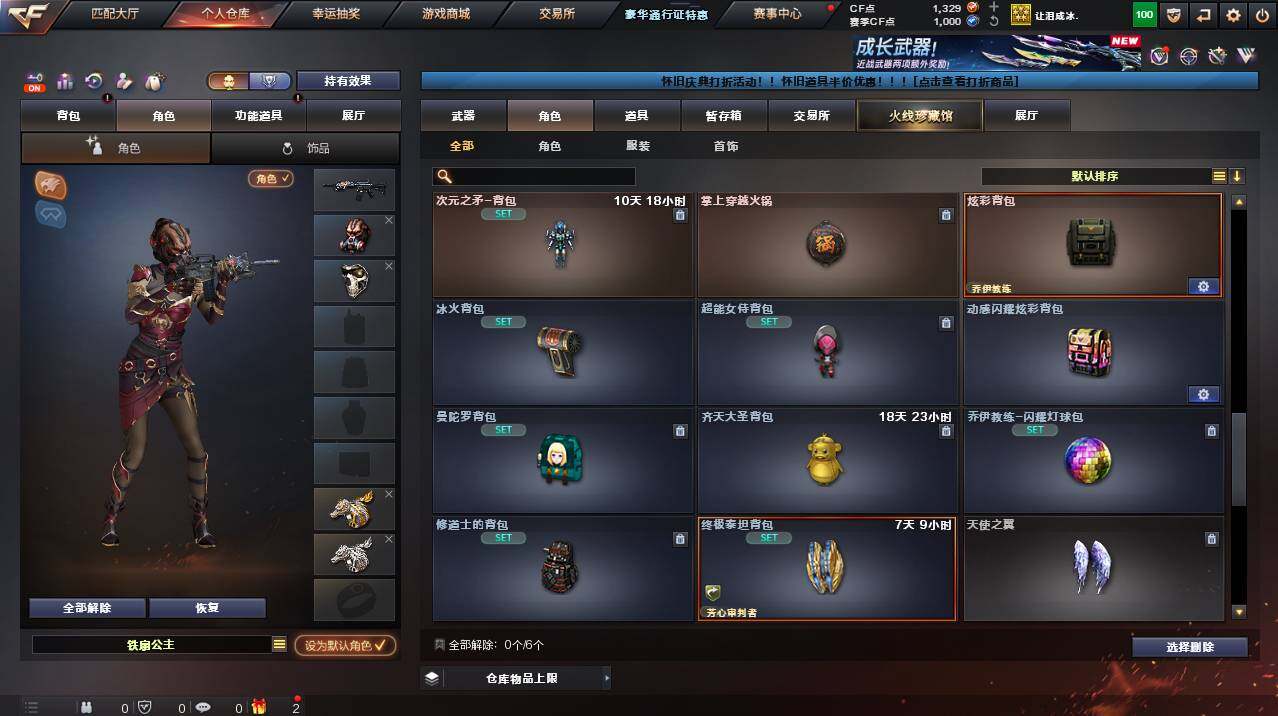 CFCMW455753穿越火线账号详情图7 CFCMW455753穿越火线账号详情图7