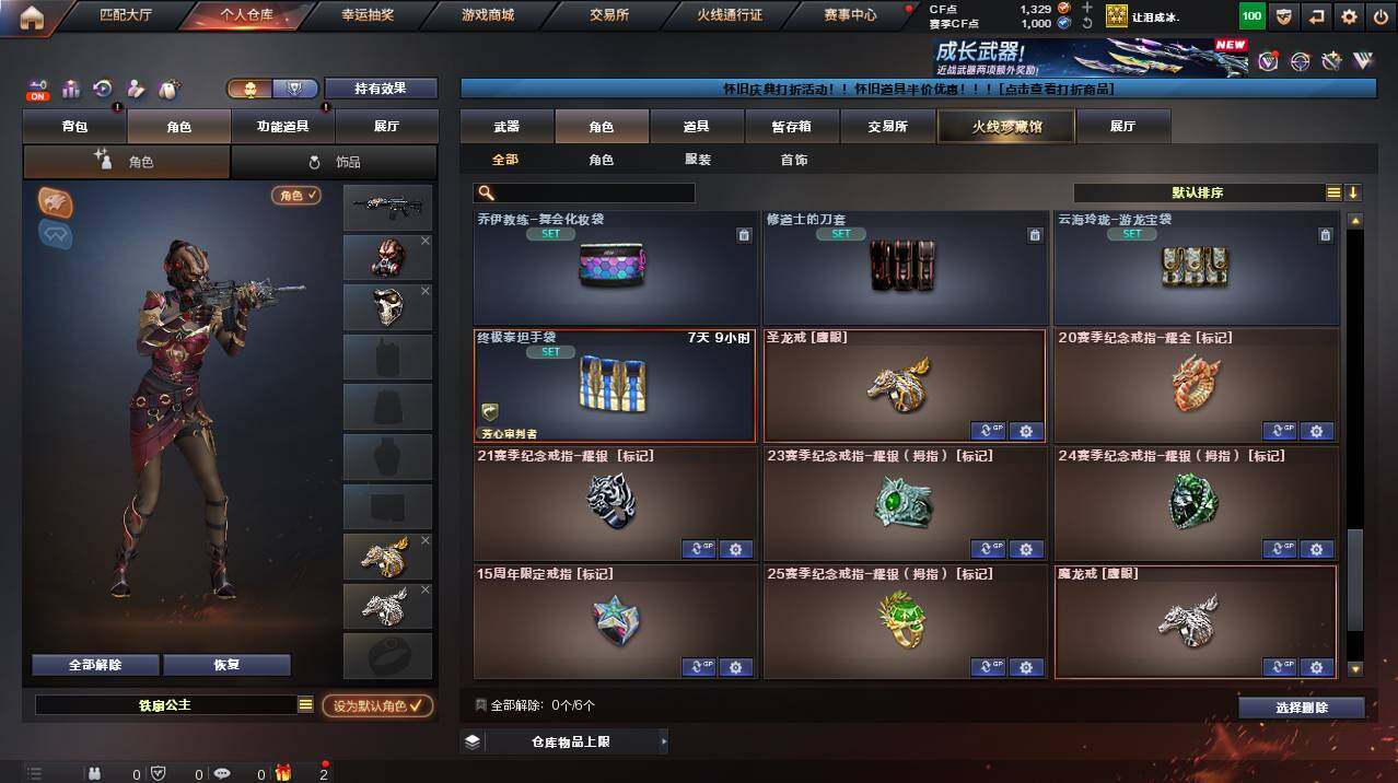 CFCMW455753穿越火线账号详情图9 CFCMW455753穿越火线账号详情图9