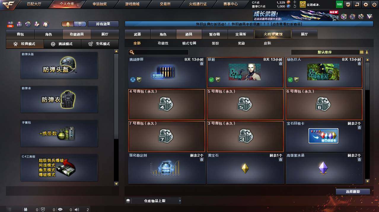 CFCMW455753穿越火线账号详情图11 CFCMW455753穿越火线账号详情图11