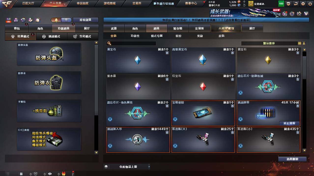 CFCMW455753穿越火线账号详情图12 CFCMW455753穿越火线账号详情图12