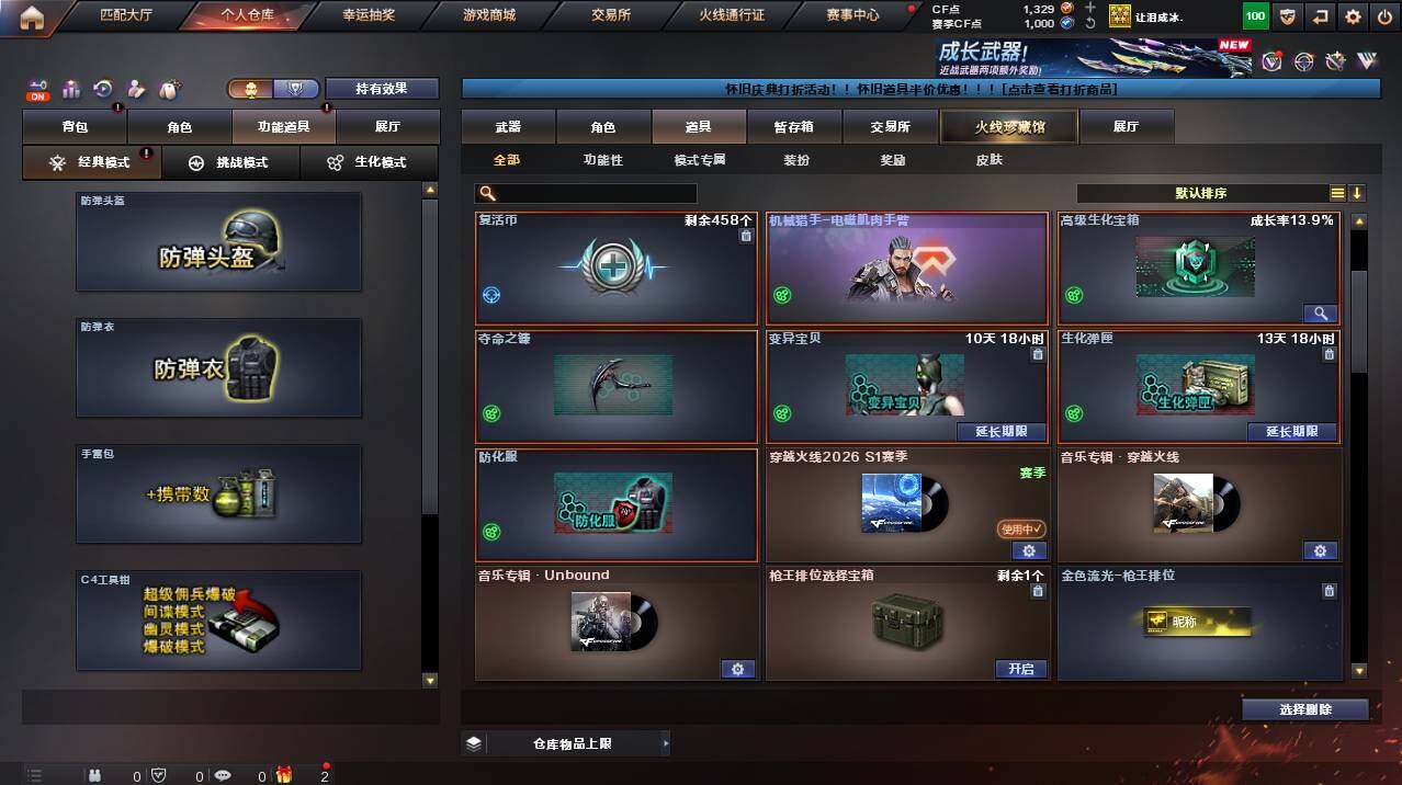 CFCMW455753穿越火线账号详情图13 CFCMW455753穿越火线账号详情图13