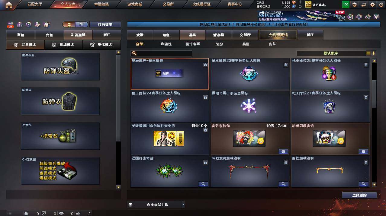 CFCMW455753穿越火线账号详情图14 CFCMW455753穿越火线账号详情图14