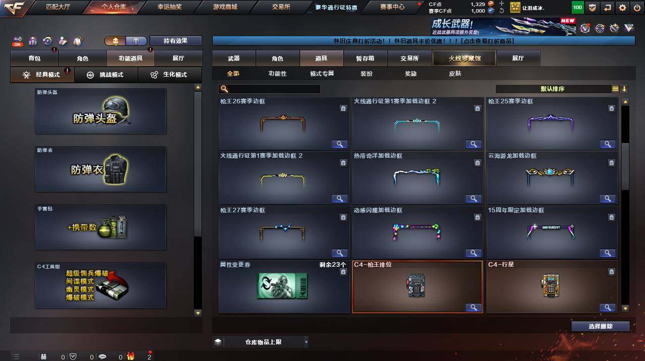 CFCMW455753穿越火线账号详情图15 CFCMW455753穿越火线账号详情图15