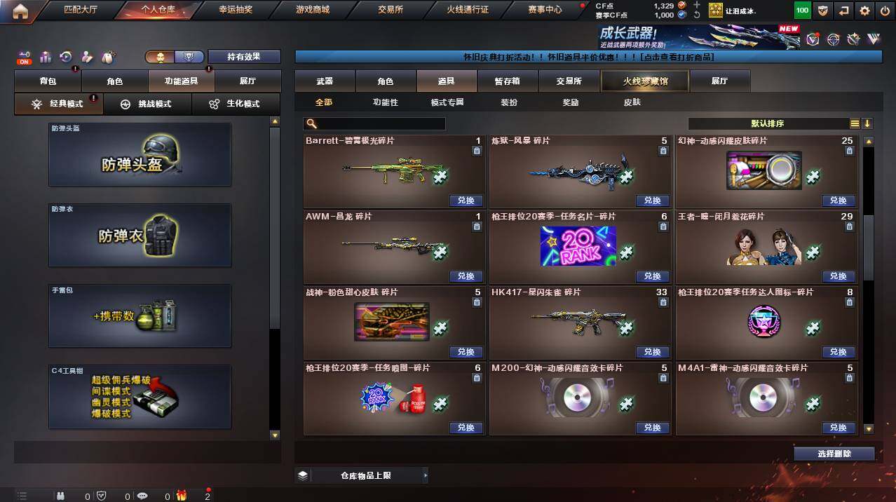 CFCMW455753穿越火线账号详情图16 CFCMW455753穿越火线账号详情图16