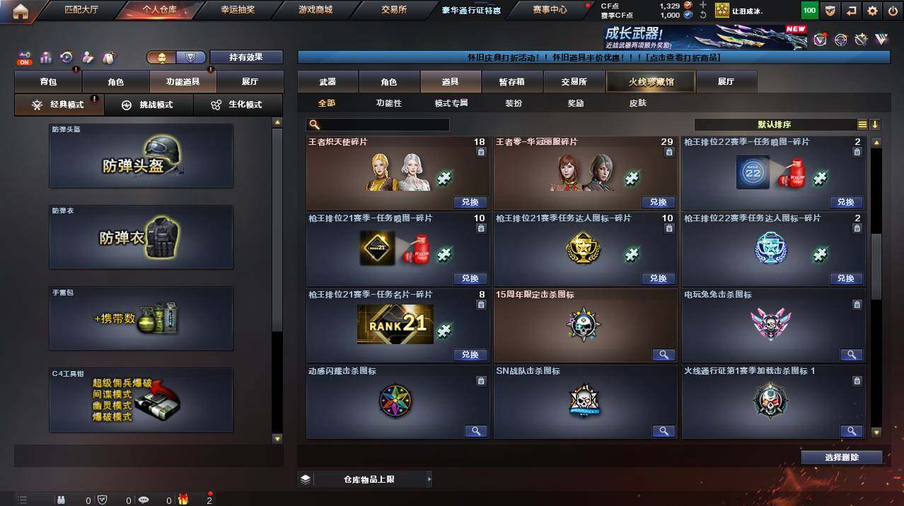 CFCMW455753穿越火线账号详情图17 CFCMW455753穿越火线账号详情图17