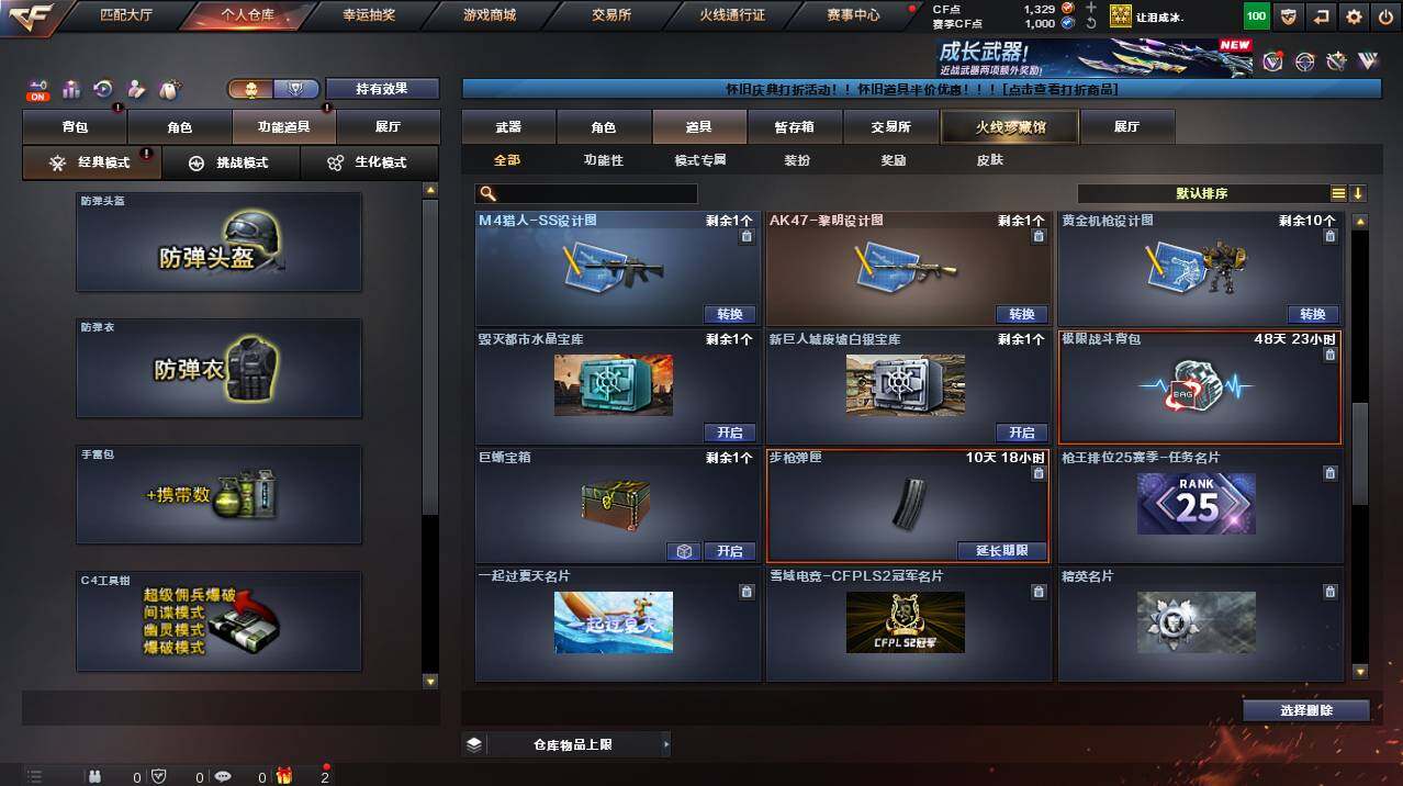 CFCMW455753穿越火线账号详情图18 CFCMW455753穿越火线账号详情图18