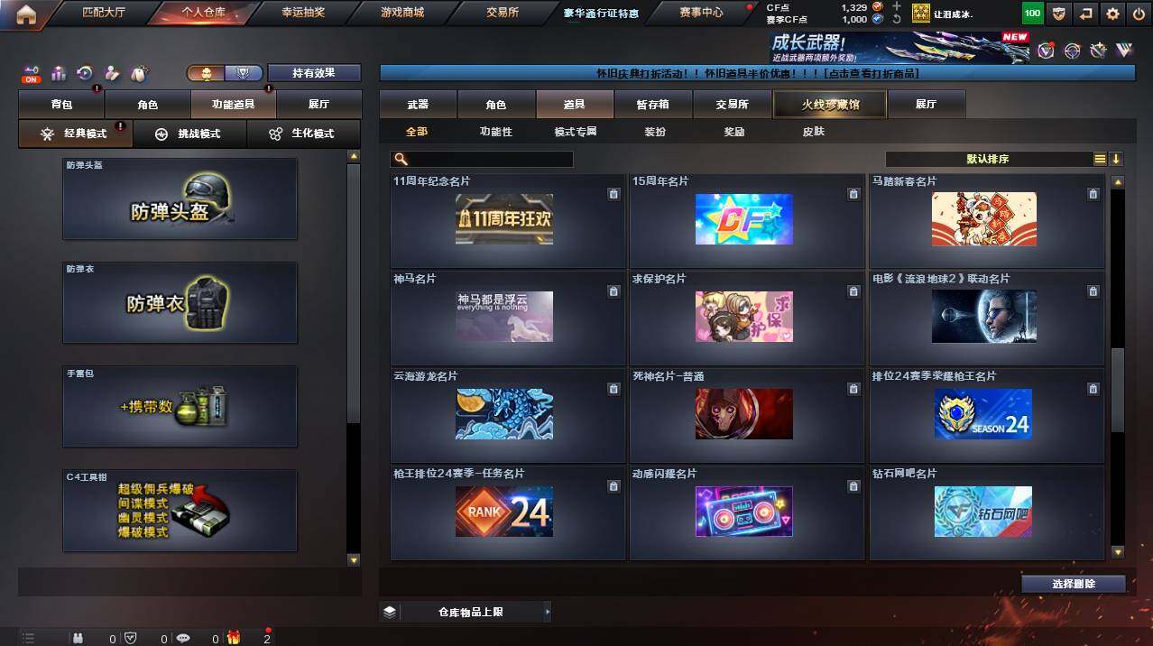 CFCMW455753穿越火线账号详情图19 CFCMW455753穿越火线账号详情图19