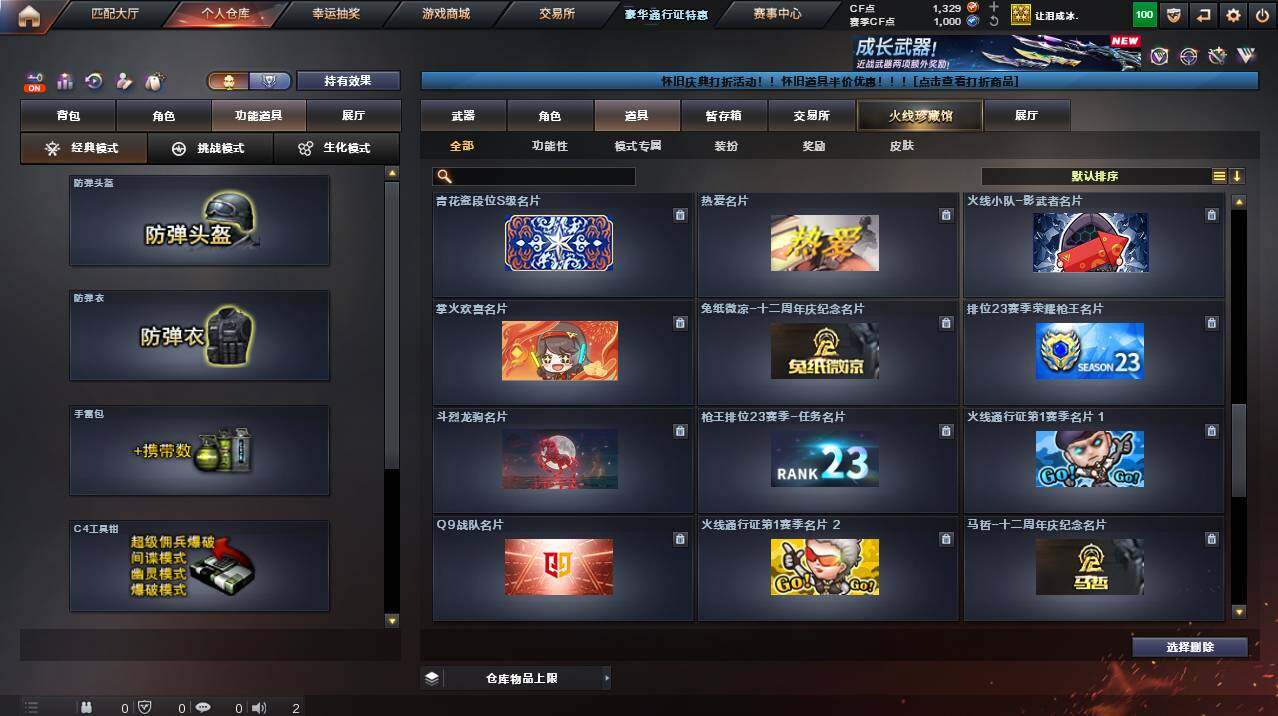 CFCMW455753穿越火线账号详情图20 CFCMW455753穿越火线账号详情图20