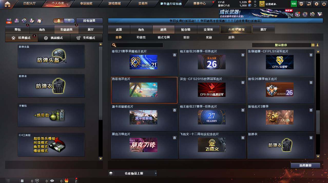 CFCMW455753穿越火线账号详情图21 CFCMW455753穿越火线账号详情图21