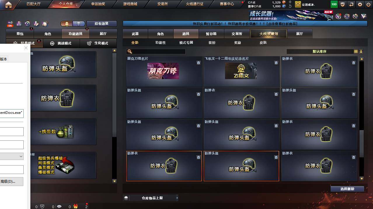 CFCMW455753穿越火线账号详情图22 CFCMW455753穿越火线账号详情图22