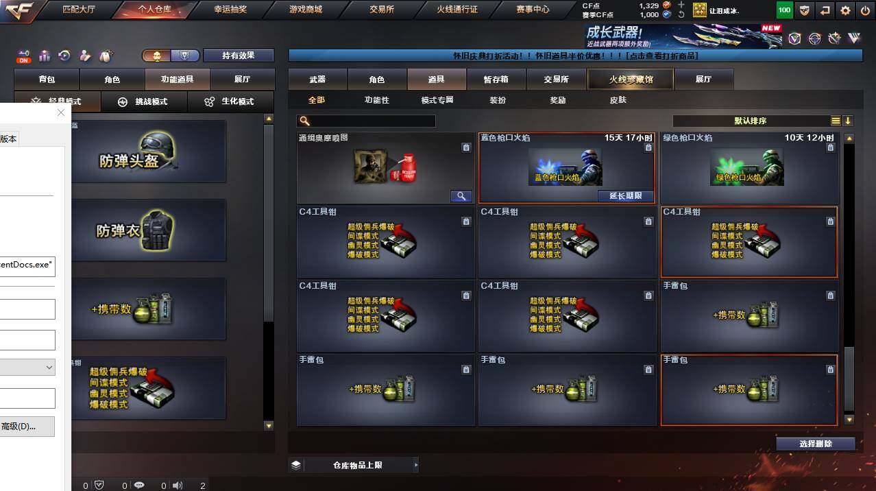 CFCMW455753穿越火线账号详情图23 CFCMW455753穿越火线账号详情图23