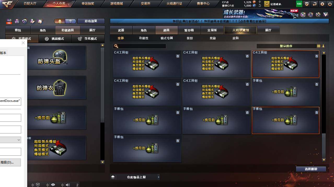 CFCMW455753穿越火线账号详情图24 CFCMW455753穿越火线账号详情图24