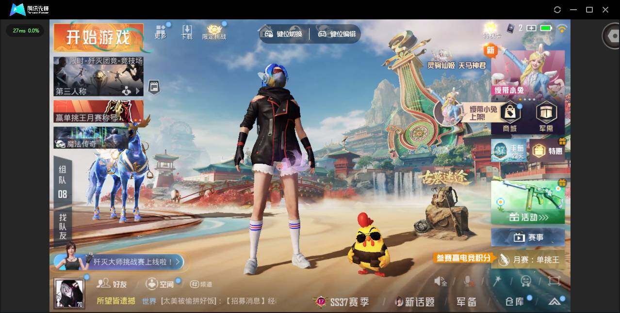 HPJZ4115443和平精英账号详情图7