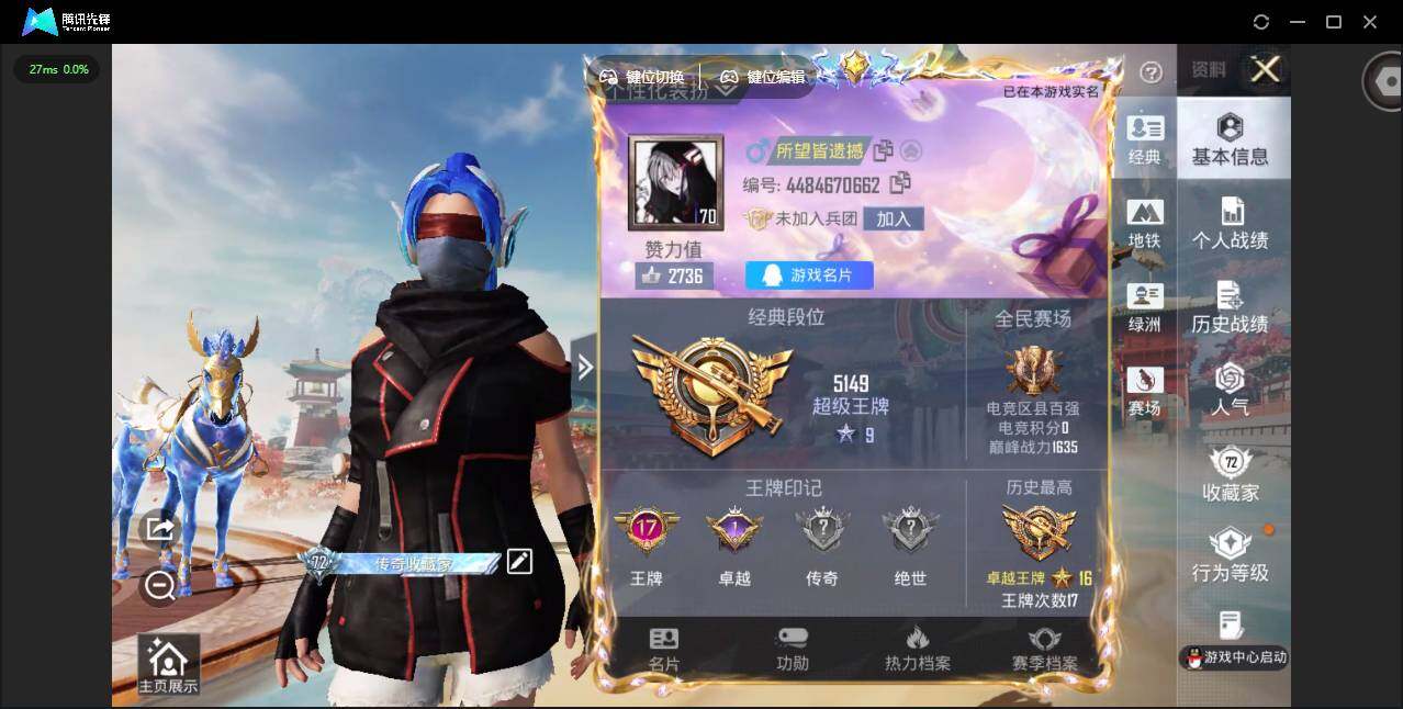 HPJZ4115443和平精英账号详情图8