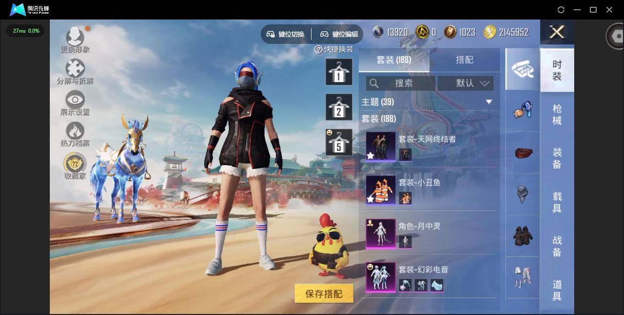 HPJZ4115443和平精英账号详情图9