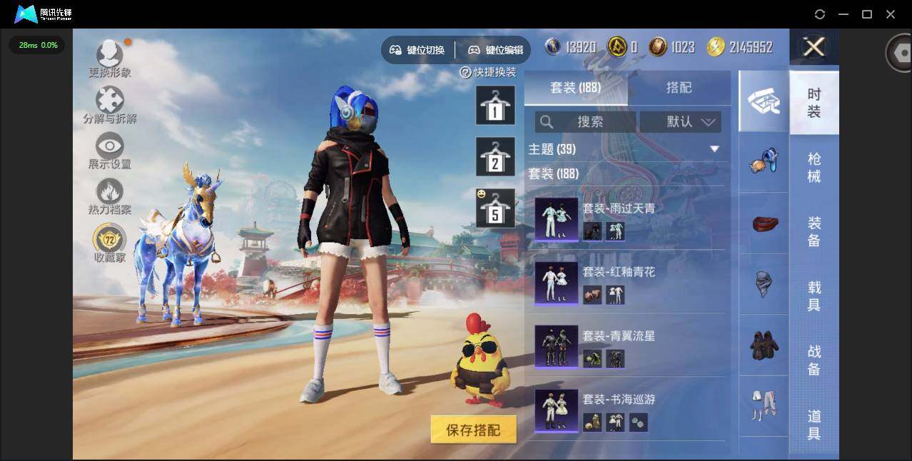 HPJZ4115443和平精英账号详情图12