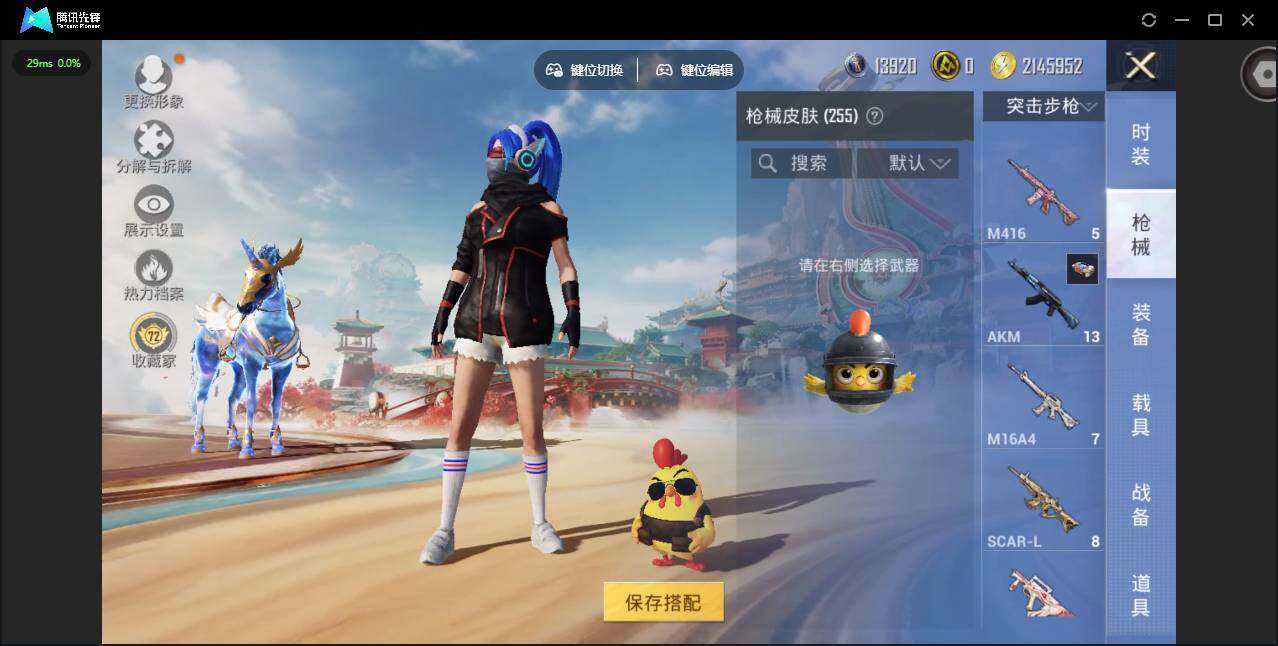 HPJZ4115443和平精英账号详情图13