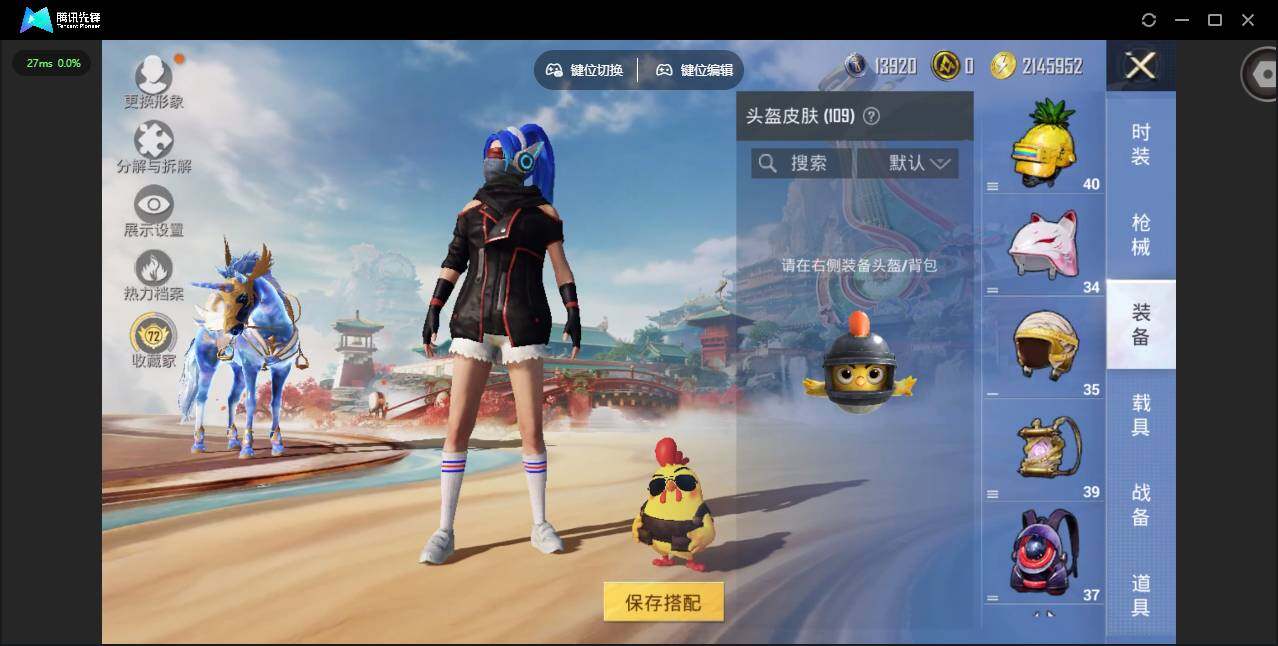 HPJZ4115443和平精英账号详情图14