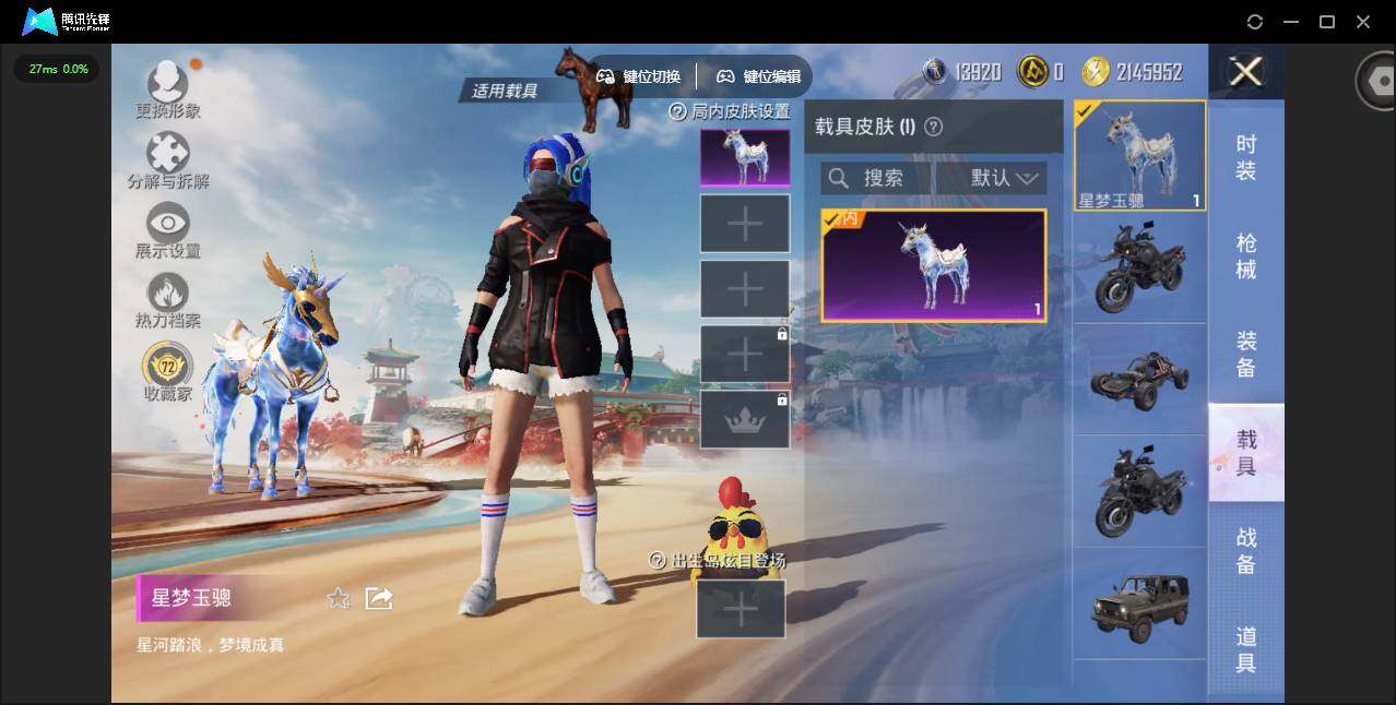 HPJZ4115443和平精英账号详情图15