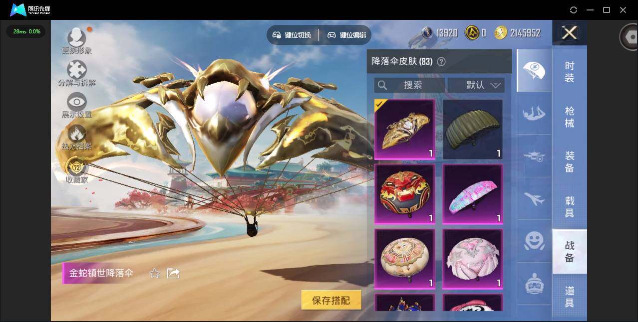 HPJZ4115443和平精英账号详情图16