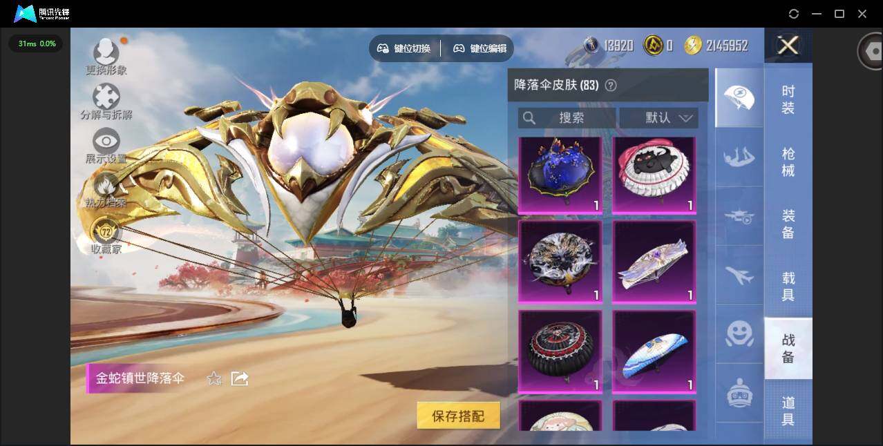 HPJZ4115443和平精英账号详情图17