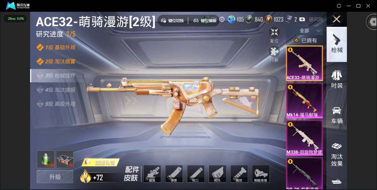 HPJZ4115443和平精英账号详情图20