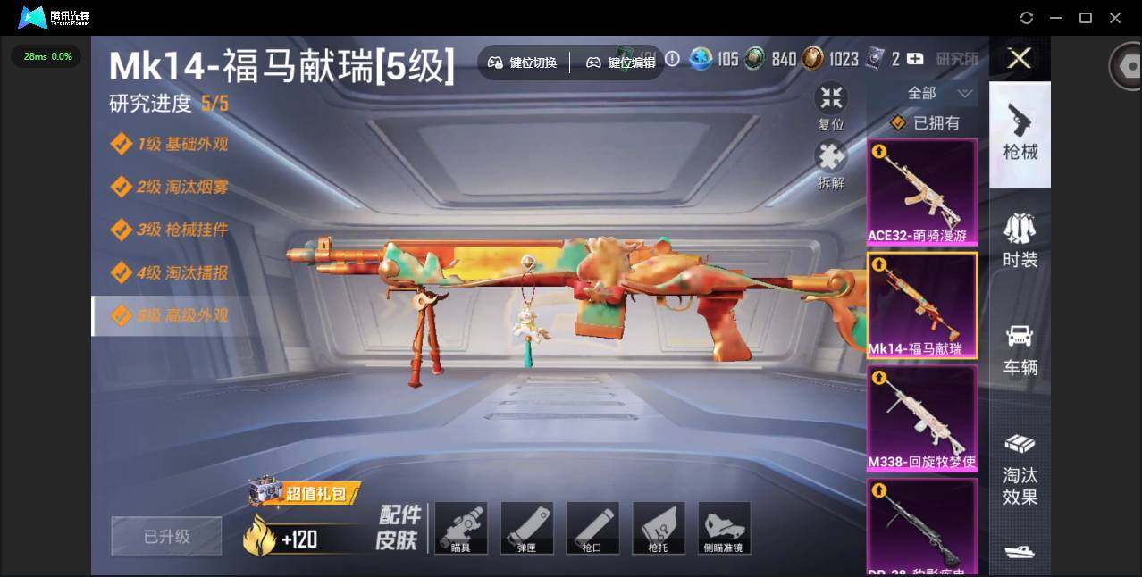 HPJZ4115443和平精英账号详情图21