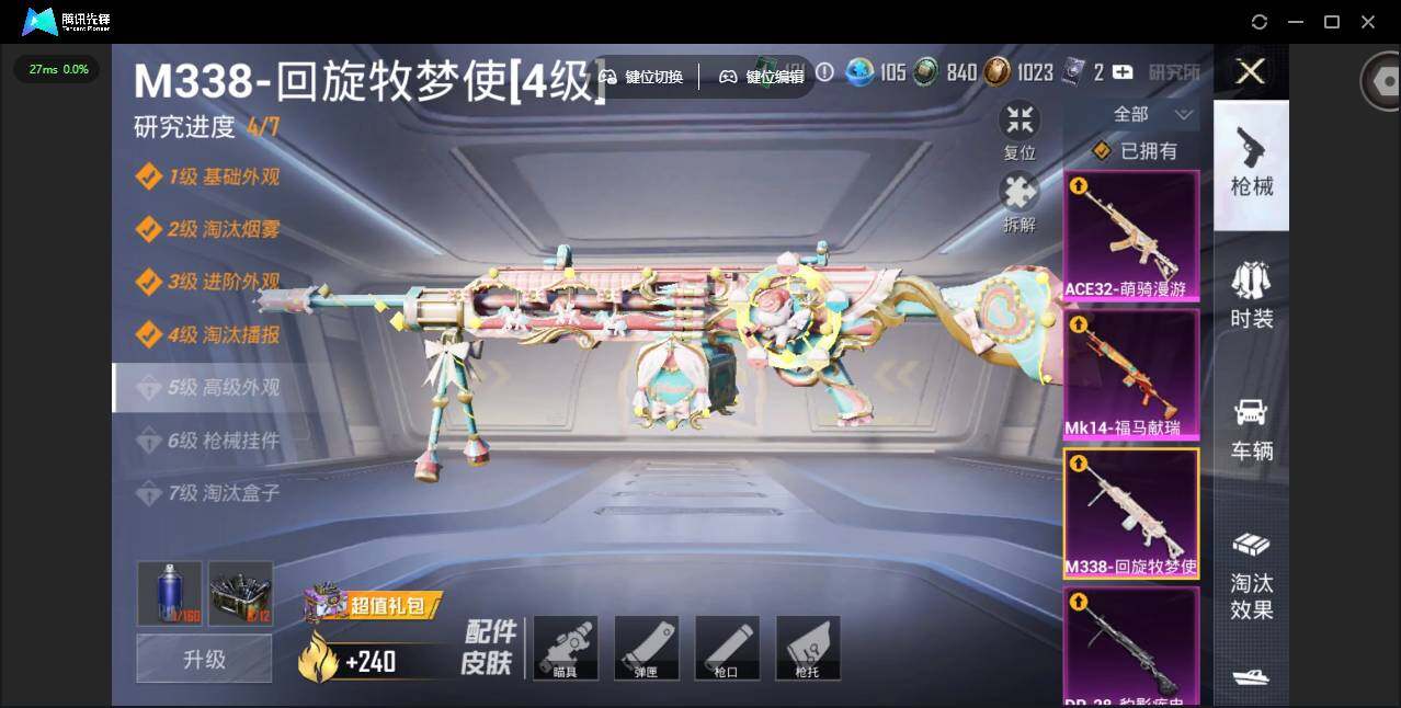 HPJZ4115443和平精英账号详情图22