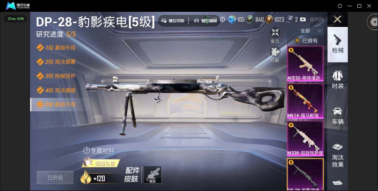 HPJZ4115443和平精英账号详情图23