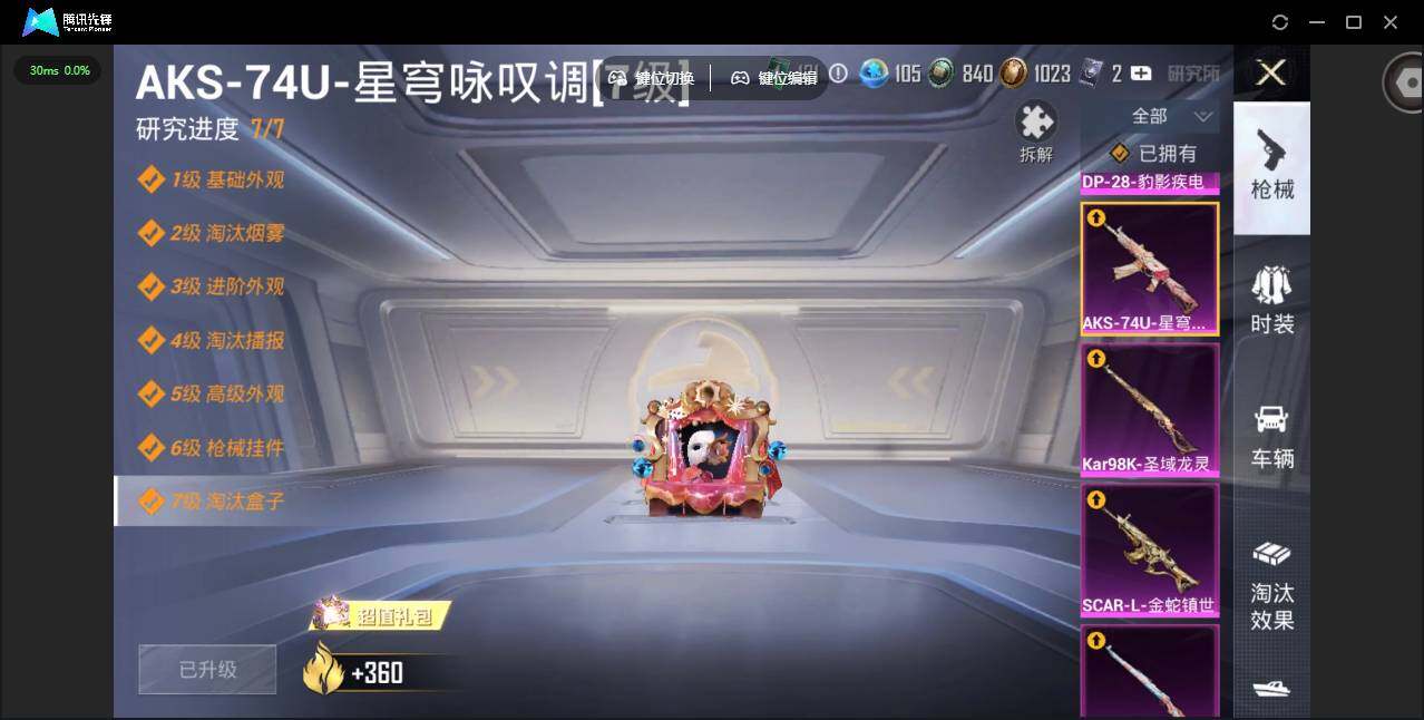 HPJZ4115443和平精英账号详情图24