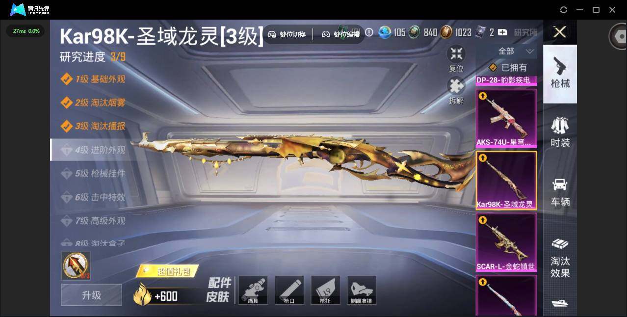 HPJZ4115443和平精英账号详情图25