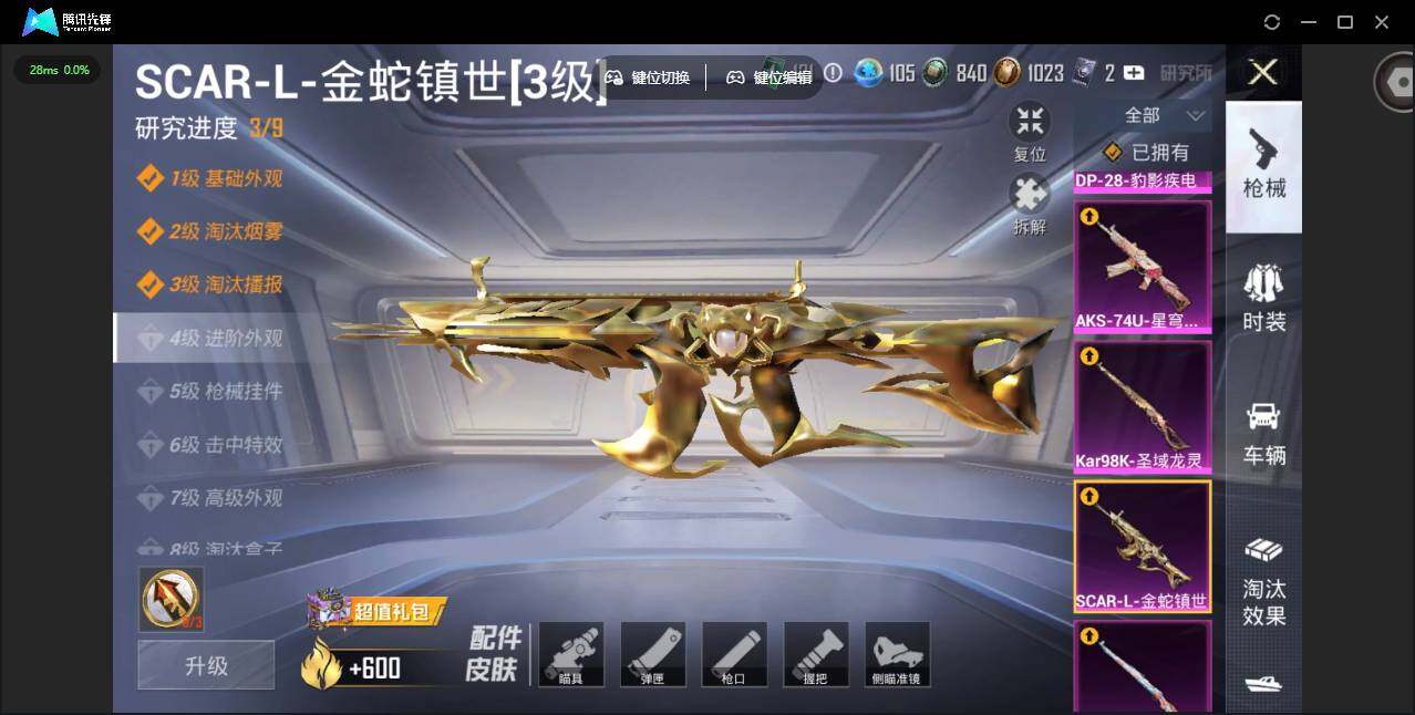 HPJZ4115443和平精英账号详情图26