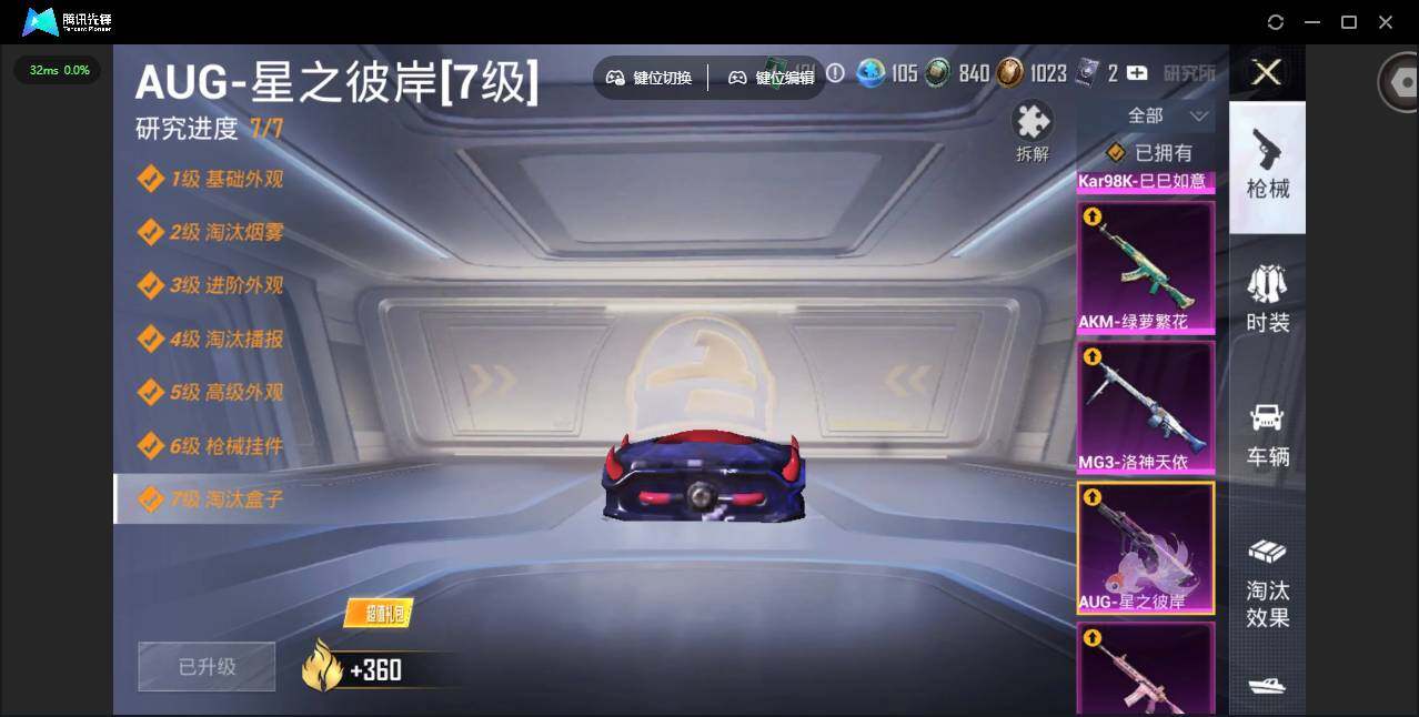 HPJZ4115443和平精英账号详情图28