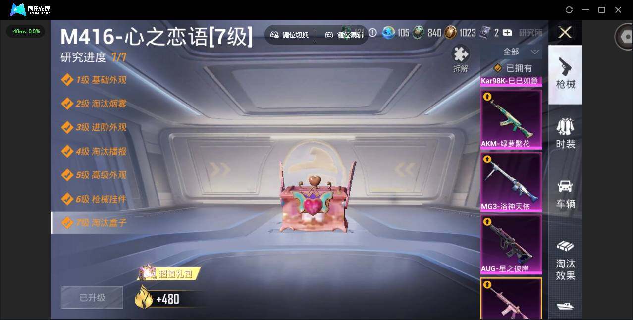 HPJZ4115443和平精英账号详情图29