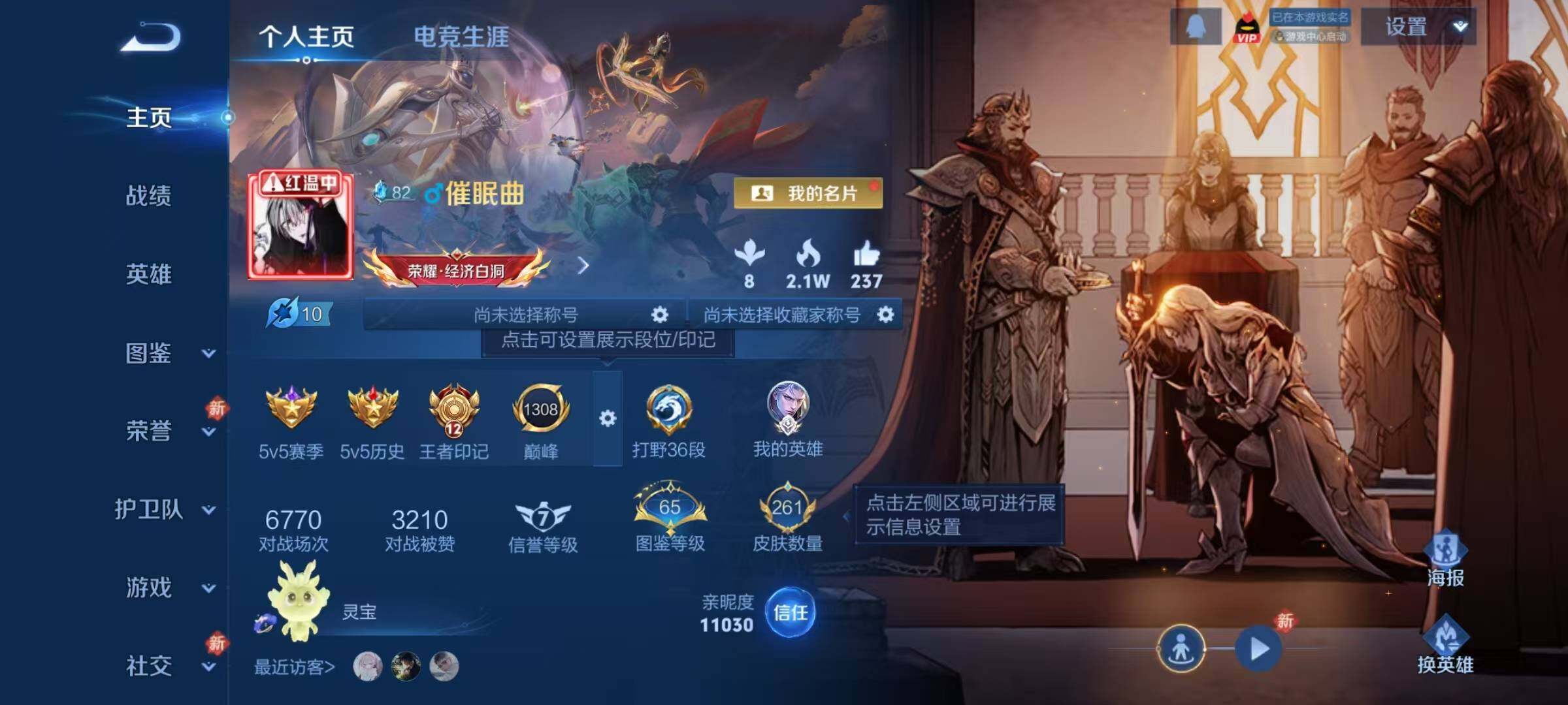 HPJZ4115443和平精英账号详情图31