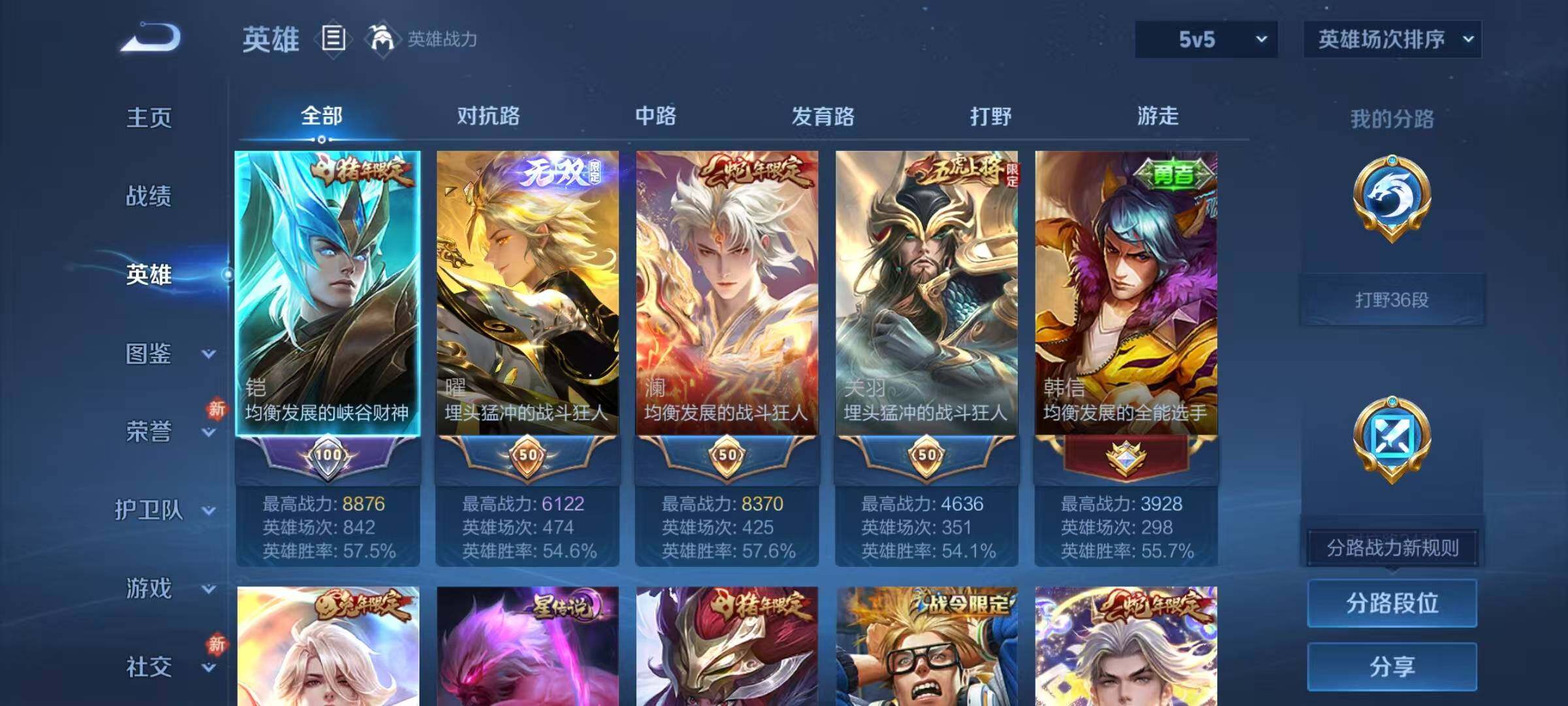 HPJZ4115443和平精英账号详情图32