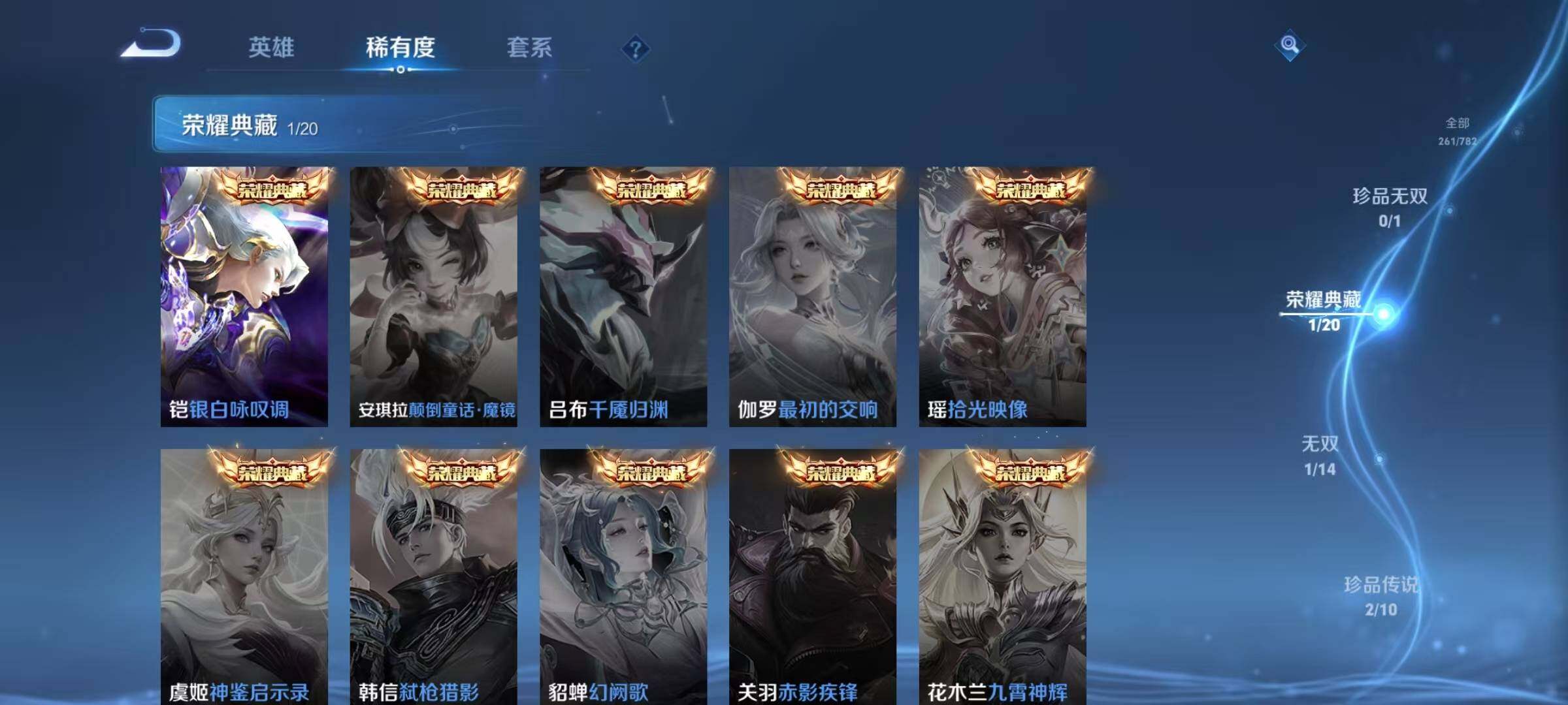 HPJZ4115443和平精英账号详情图35