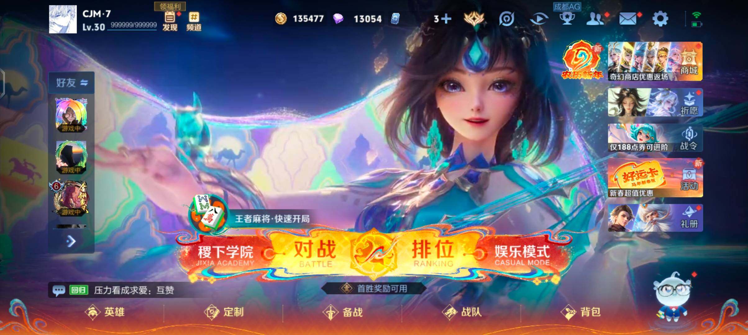 WZJZ4210070王者荣耀账号详情图5