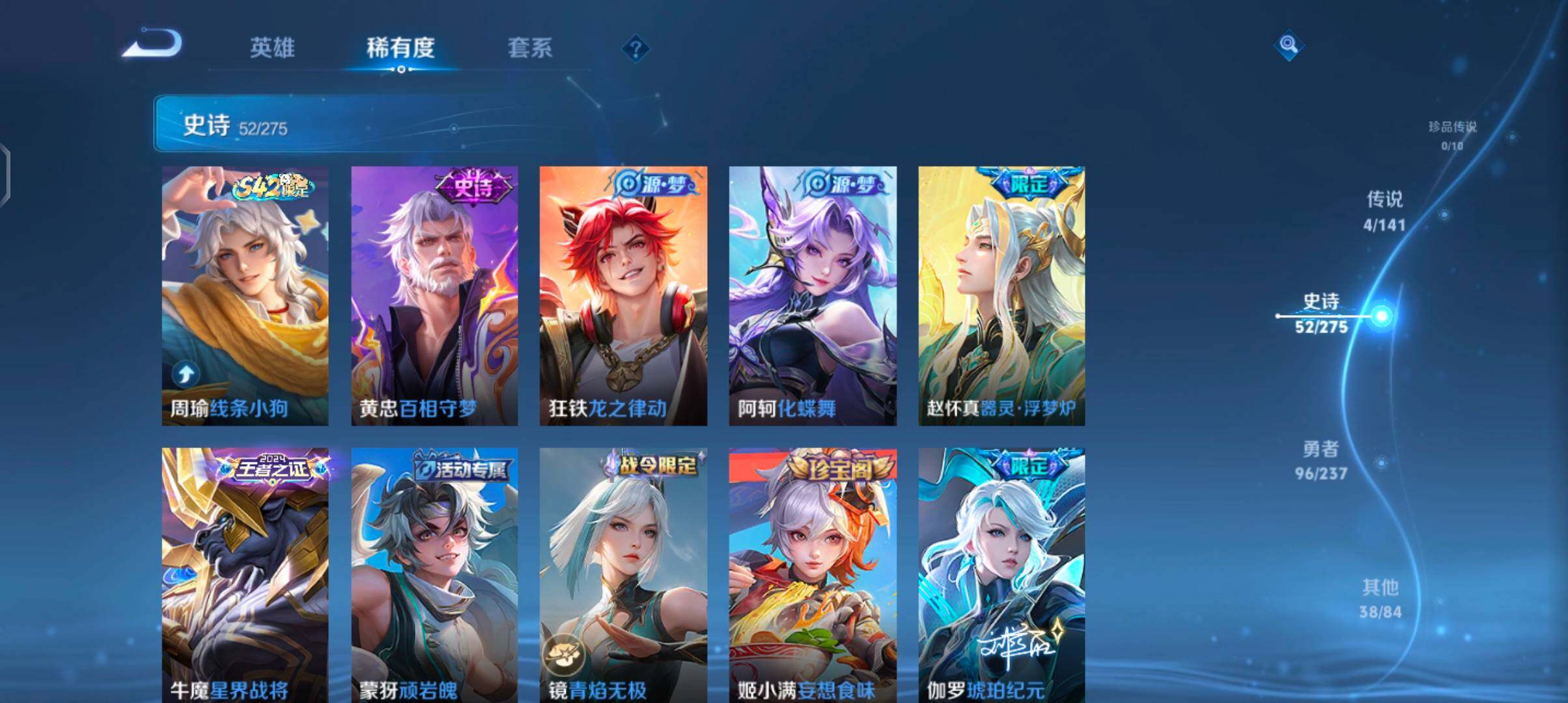 WZJZ4210070王者荣耀账号详情图9