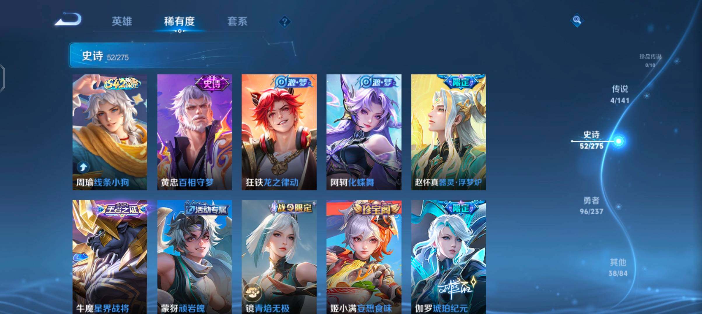 WZJZ4210070王者荣耀账号详情图11