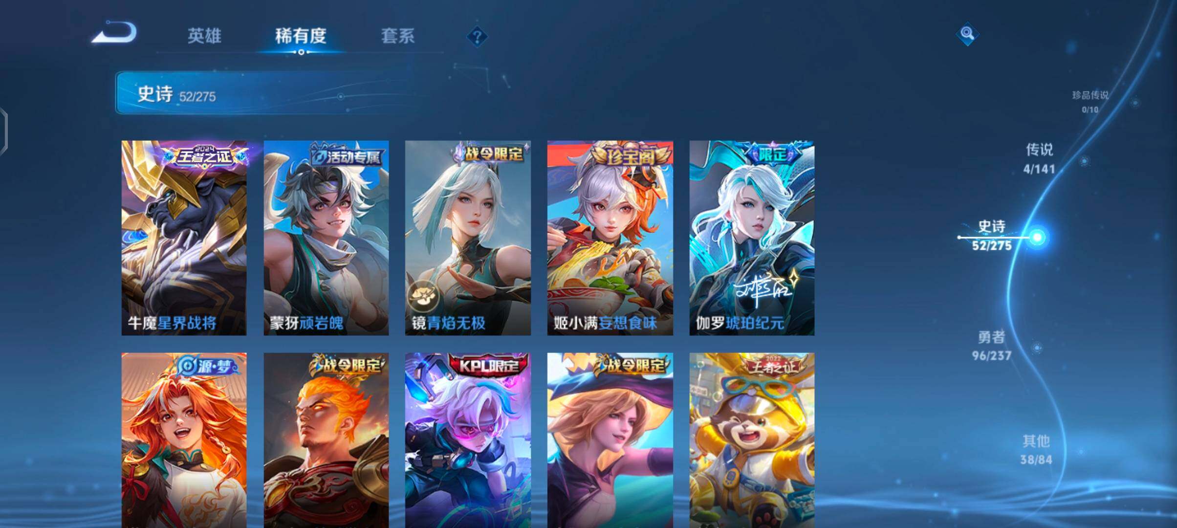 WZJZ4210070王者荣耀账号详情图12