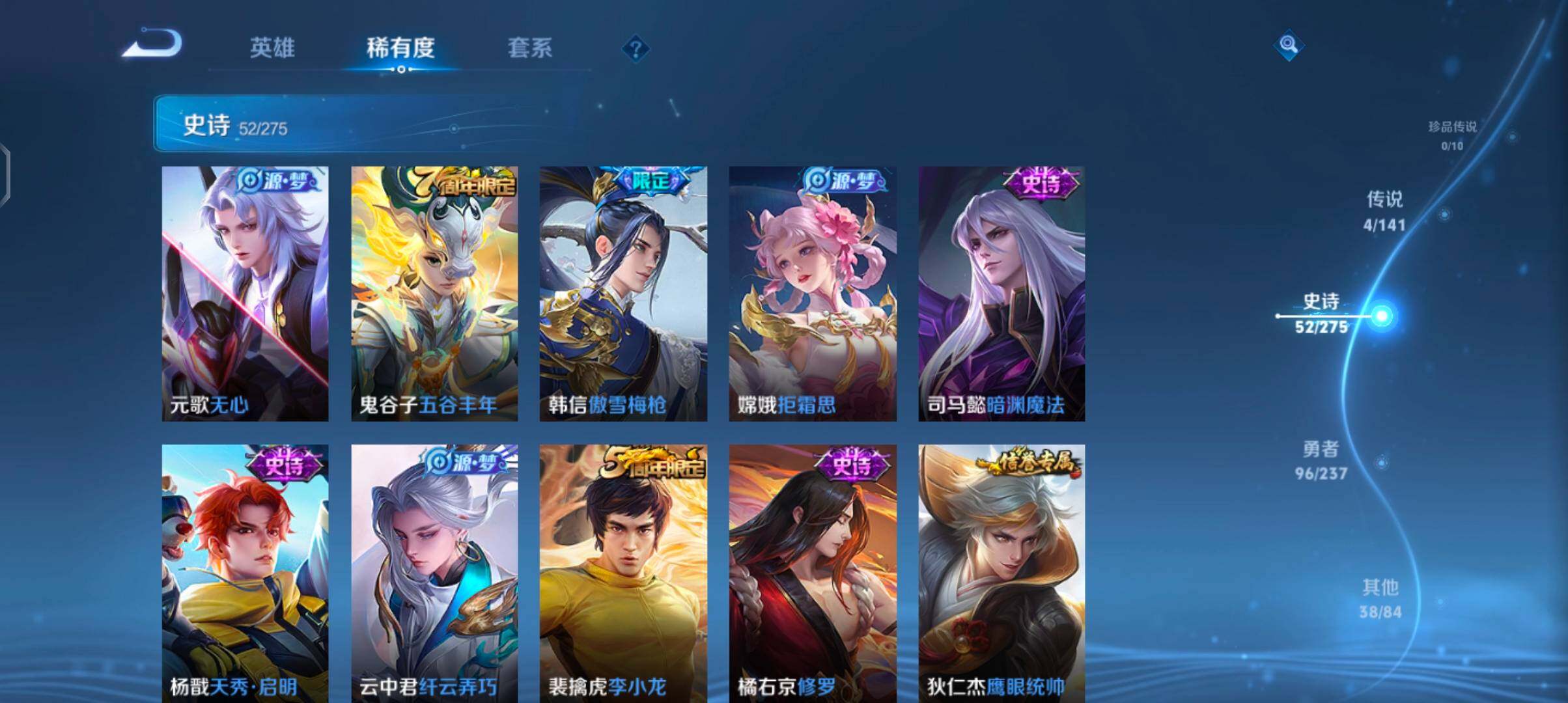 WZJZ4210070王者荣耀账号详情图13