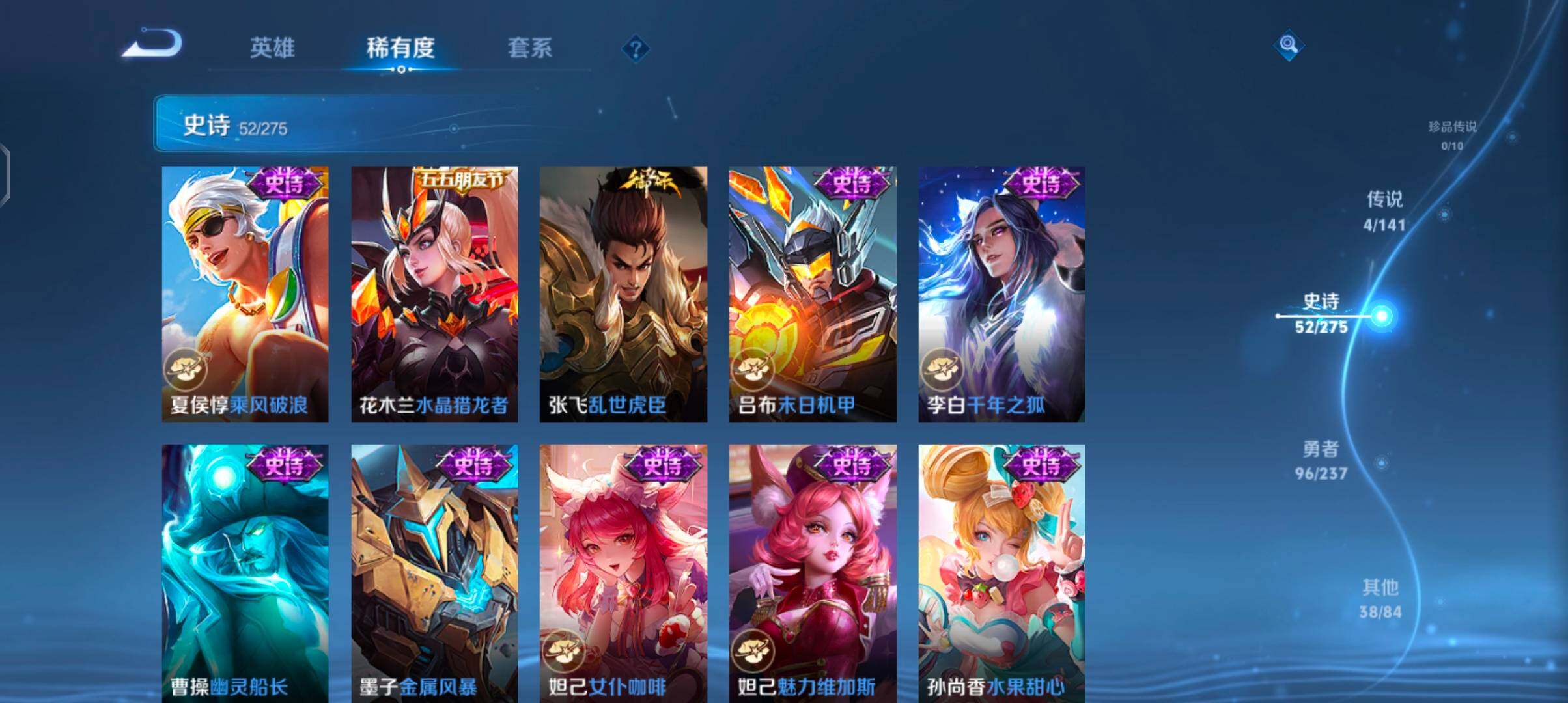 WZJZ4210070王者荣耀账号详情图16