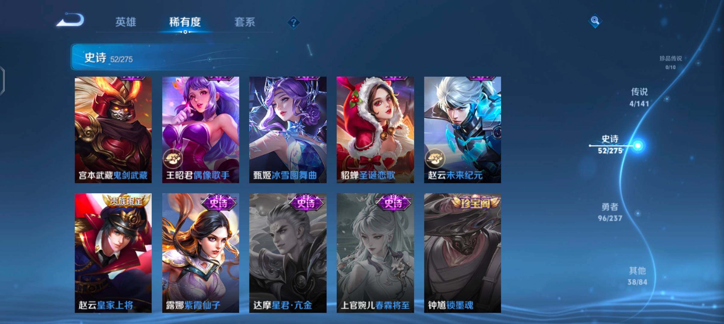 WZJZ4210070王者荣耀账号详情图17