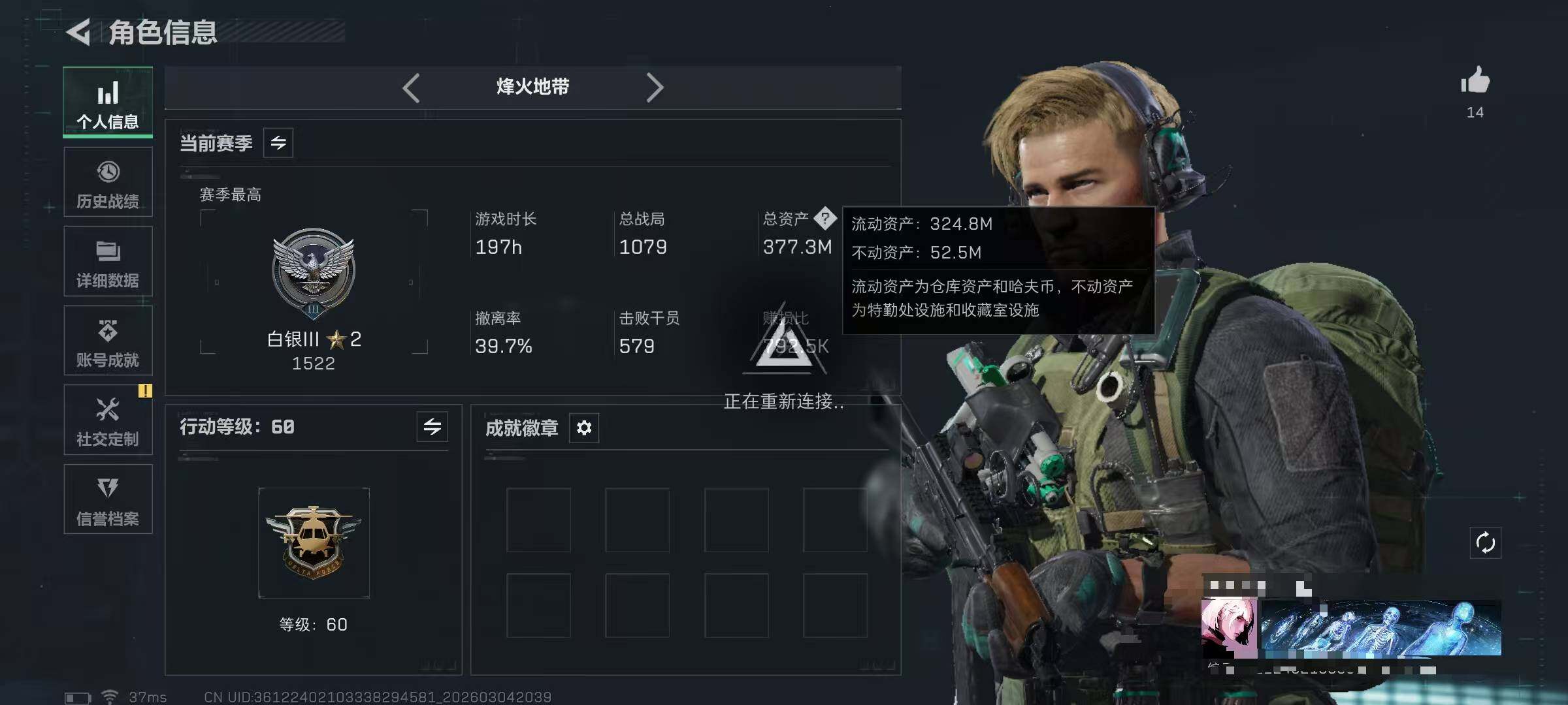 SJZEY459325三角洲行动账号详情图4