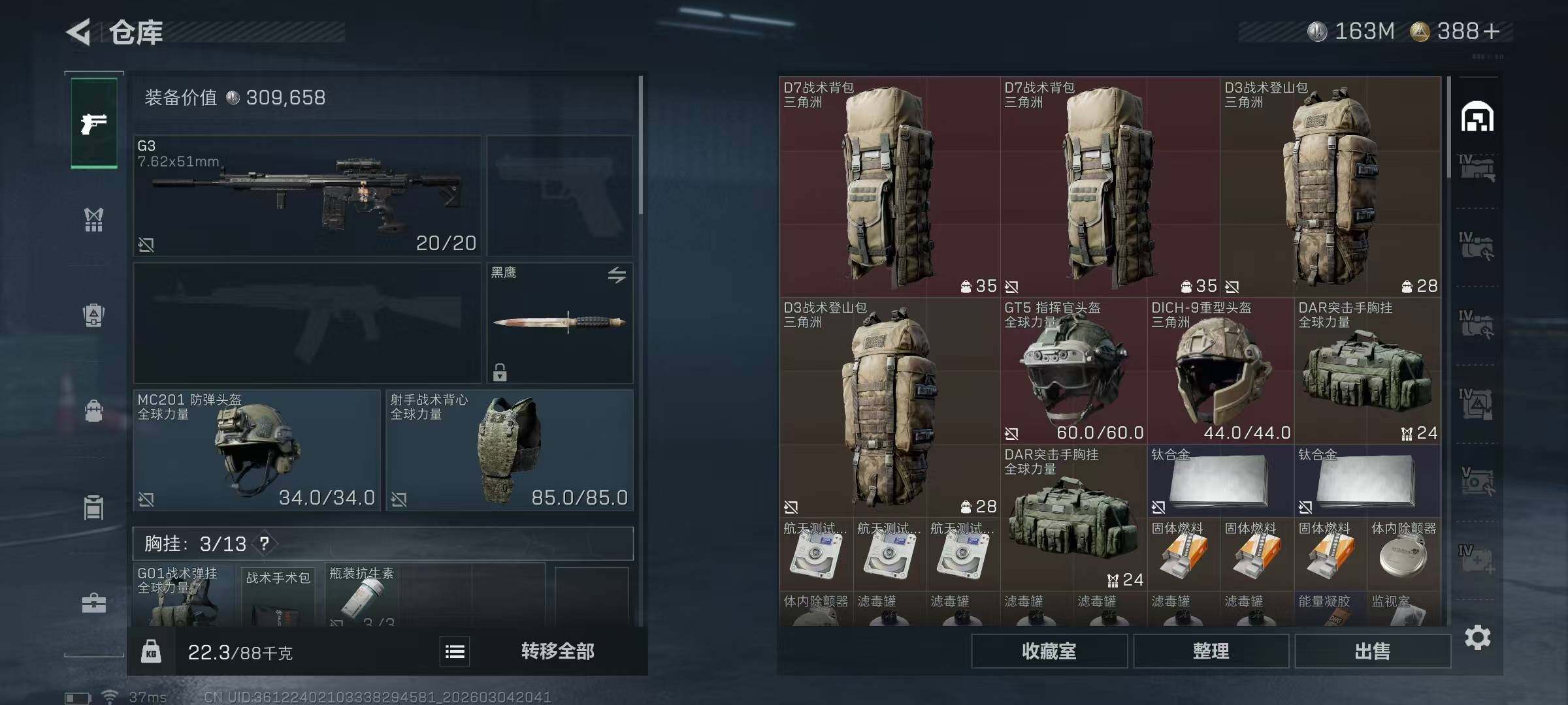 SJZEY459325三角洲行动账号详情图8