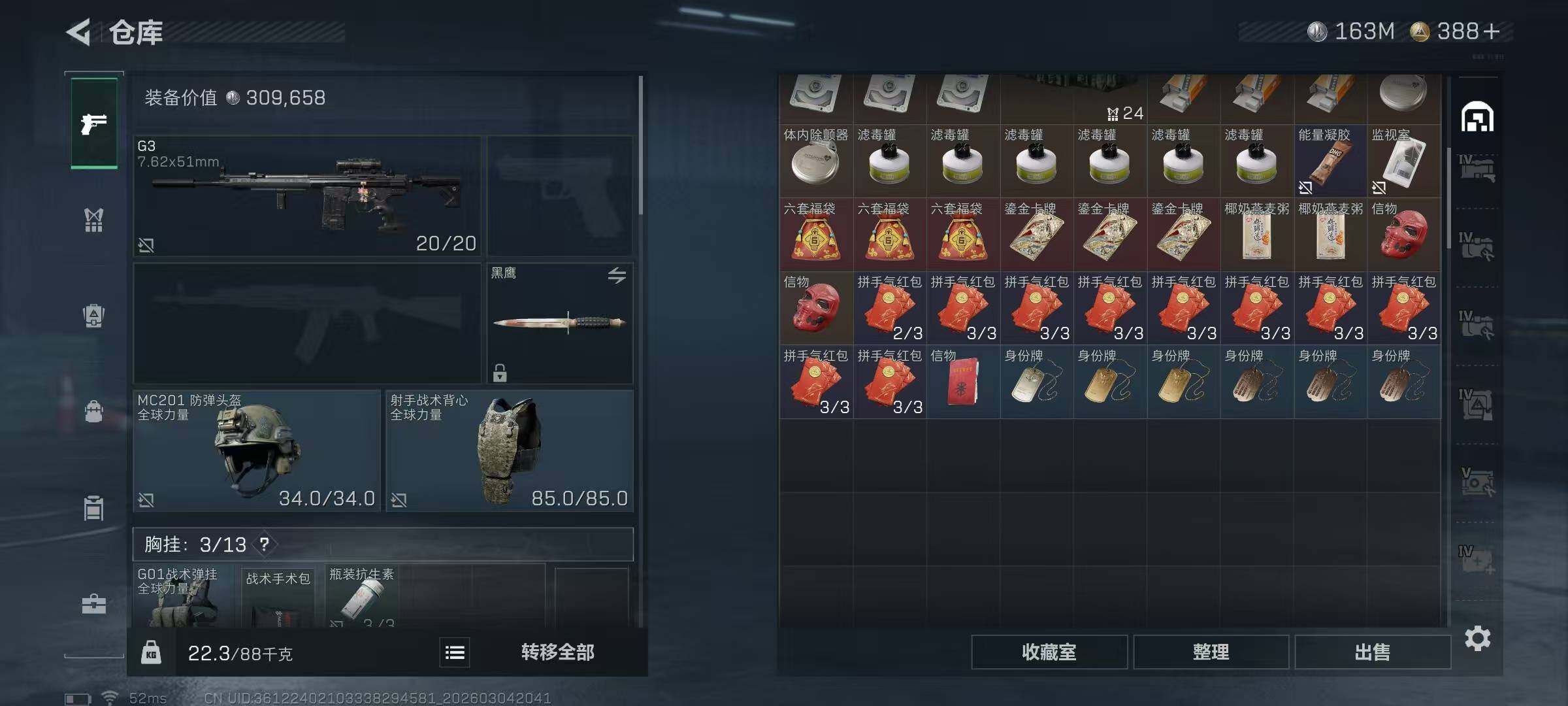 SJZEY459325三角洲行动账号详情图9