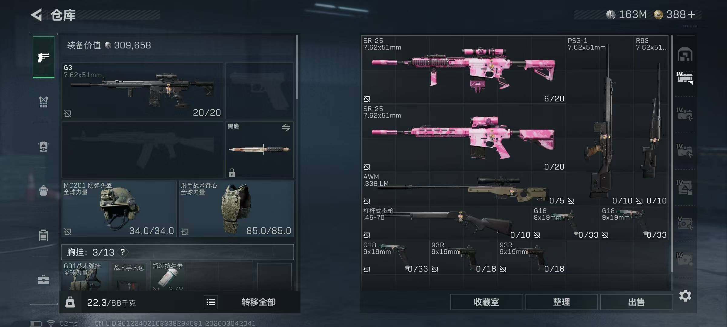 SJZEY459325三角洲行动账号详情图10