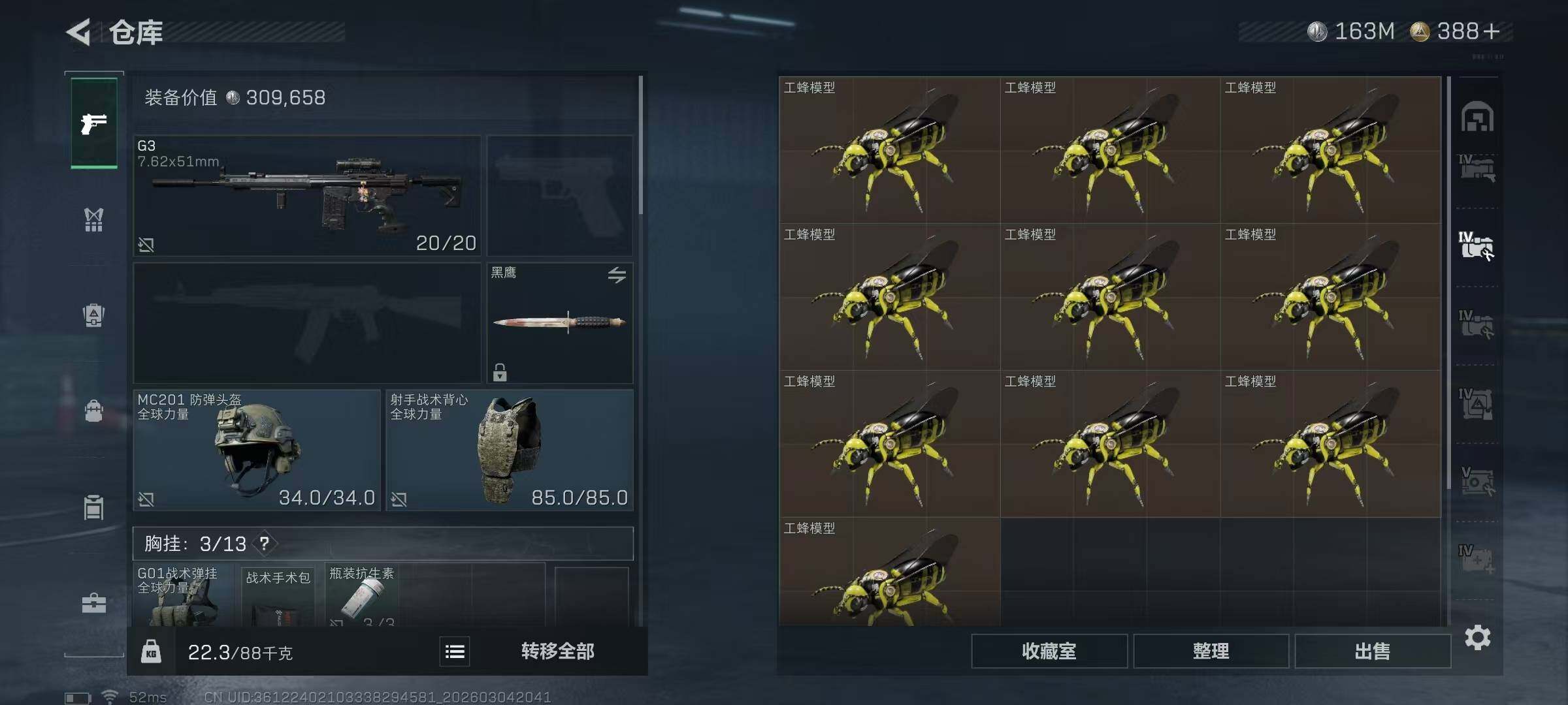 SJZEY459325三角洲行动账号详情图11