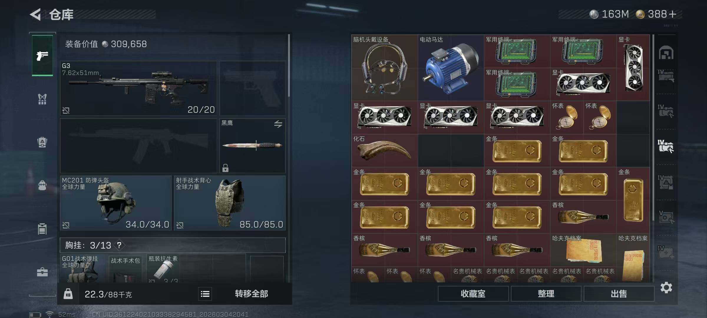 SJZEY459325三角洲行动账号详情图12